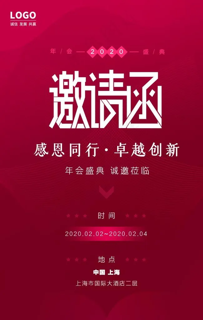 邀请函图片(3543X5315(DPI:150))psd模版下载