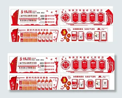 党建文化墙图片