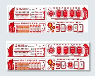 党建文化墙图片