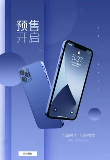 手机海报图片 手机海报图片