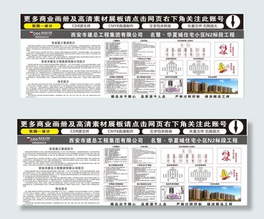 西安建工集团八排一图图片