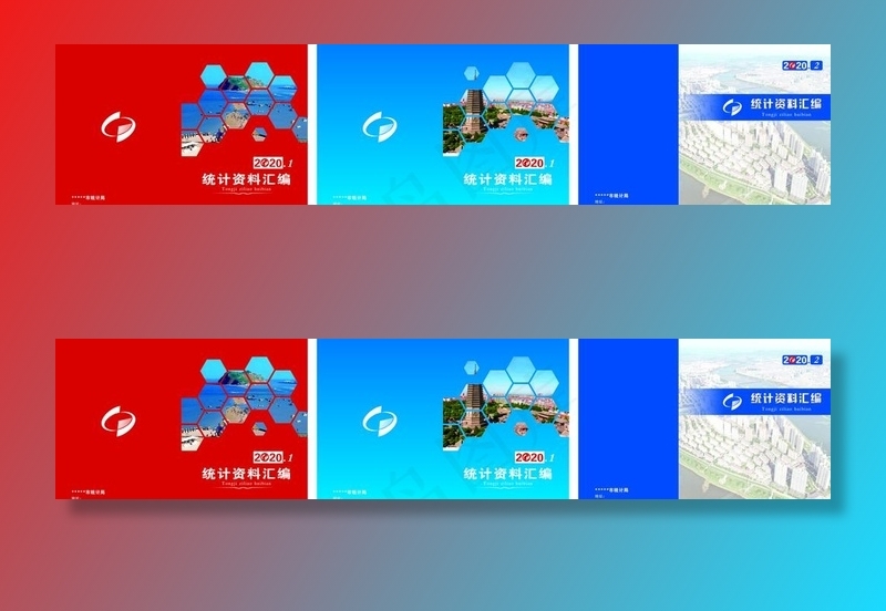 统计资料汇编图片cdr矢量模版下载