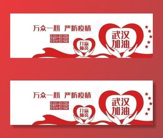 防疫文化墙图片