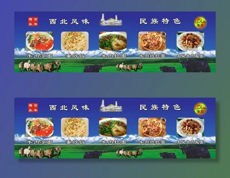 牛肉拉面招牌图片cdr矢量模版下载