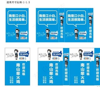 江小白灯箱　江小白图片
