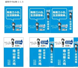 江小白灯箱　江小白图片