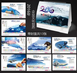 企业文化台历图片