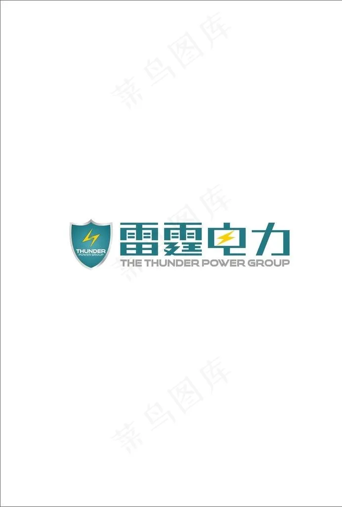 雷霆电力图片cdr矢量模版下载