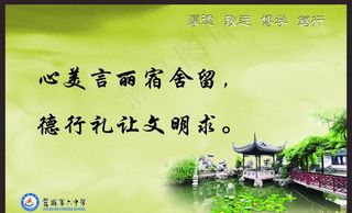 宿舍文化    宿舍标语图片