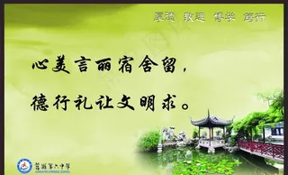 宿舍文化    宿舍标语图片