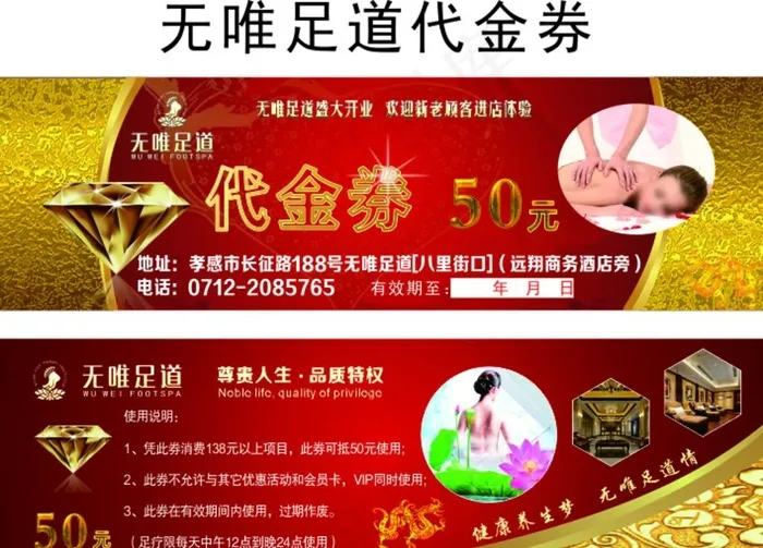 代金券图片cdr矢量模版下载