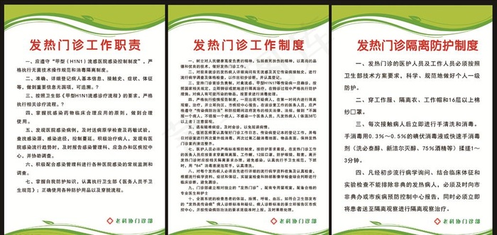 发热门诊图片