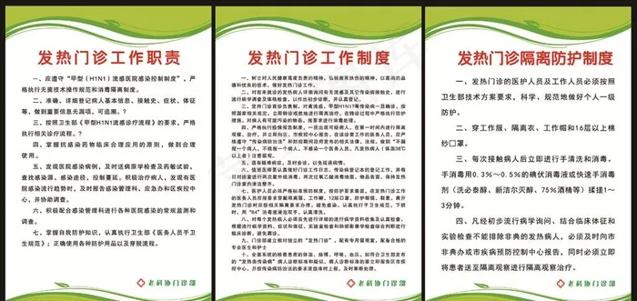 发热门诊图片