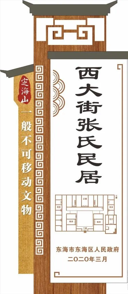古建筑标识牌 不可移动文物图片cdr矢量模版下载