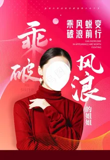 励志海报图片 励志海报图片