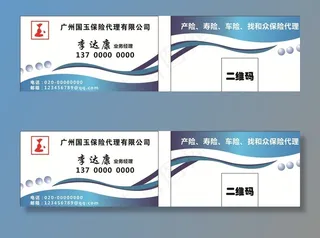 保险名片图片