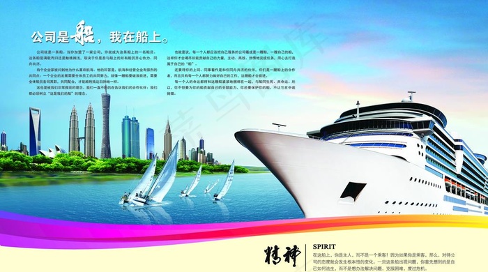 企业文化图片(5669X3335(DPI:100))psd模版下载
