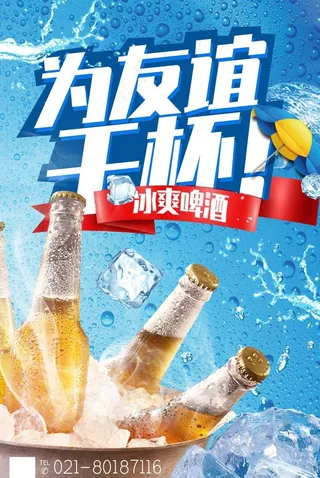 啤酒图片