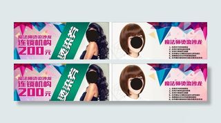 魔发师烫染沙龙美发店图片