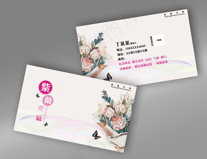 花店名片图片