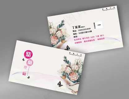 花店名片图片
