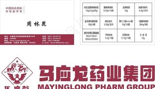 马应龙药业集团图片