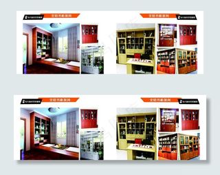 全铝家具定制宣传画册图片