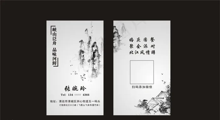中国风名片图片cdr矢量模版下载