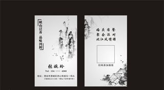 中国风名片图片