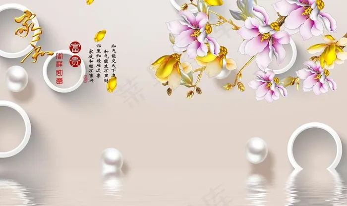 花开富贵图片psd模版下载