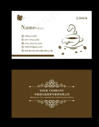 咖啡名片图片