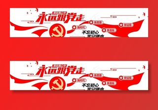 红色物业 党建 文化墙图片