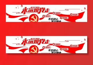 红色物业 党建 文化墙图片