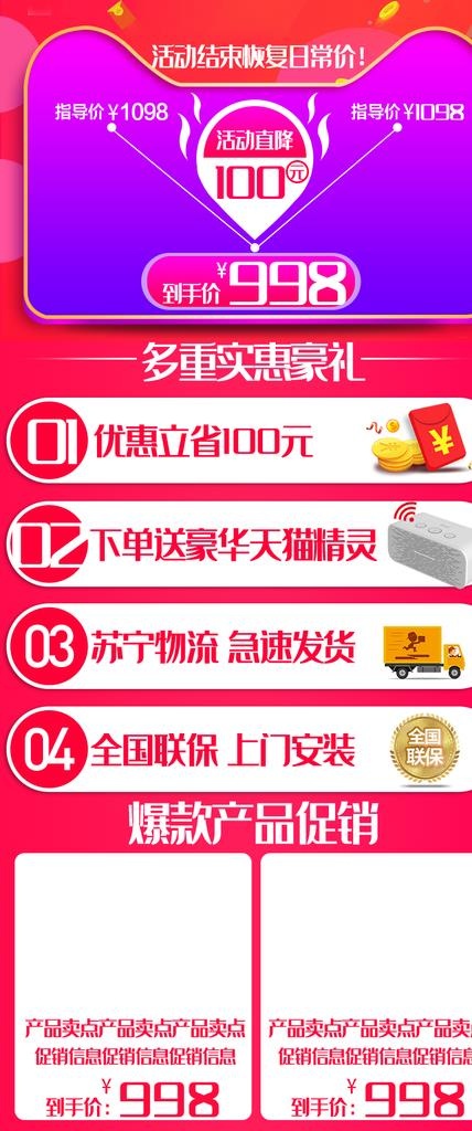 淘宝详情图片
