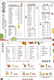 奶茶灯片  奶茶海报图片