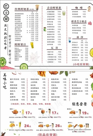 奶茶灯片  奶茶海报图片