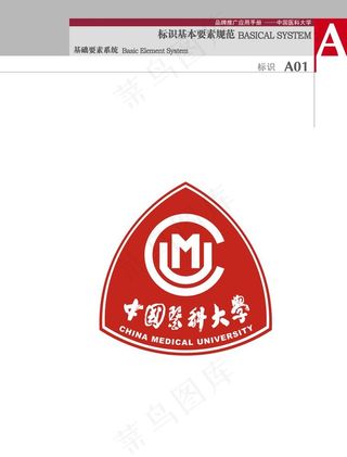 中国医科大学图片