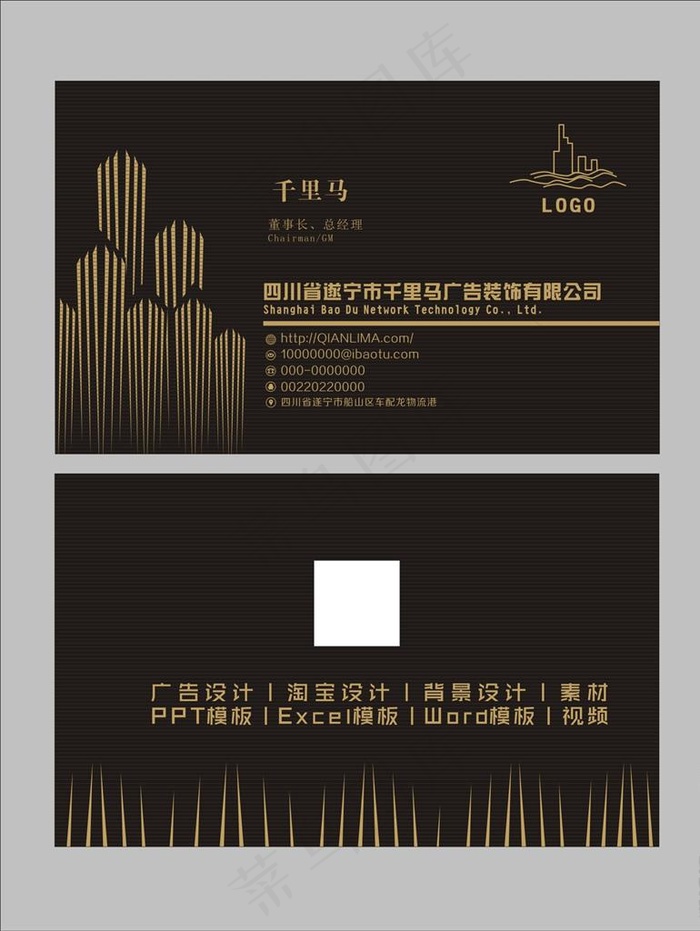 简约高档建筑广告装饰公司名片图片