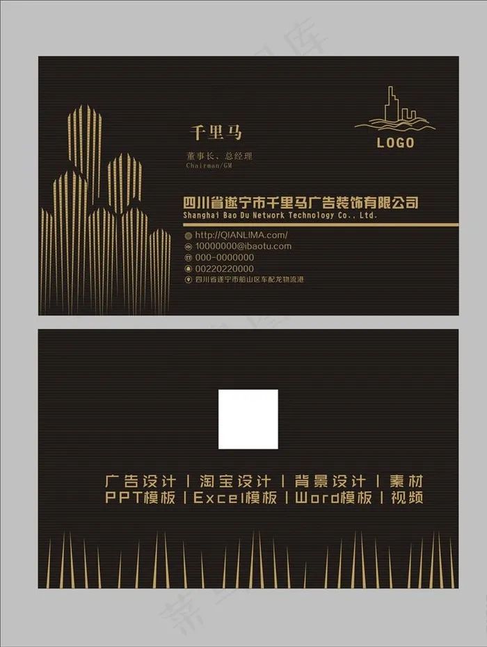 简约高档建筑广告装饰公司名片图片cdr矢量模版下载