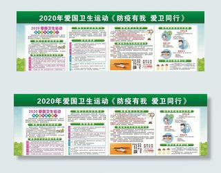 爱国卫生运动图片