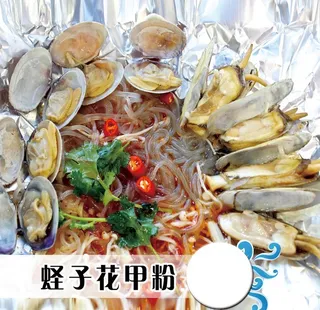 锡纸花甲粉图片