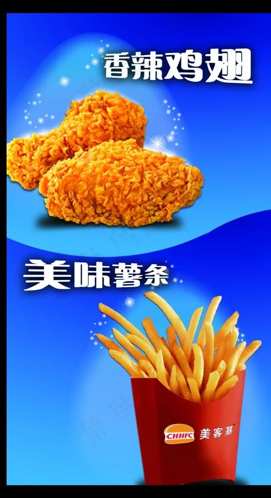 香辣鸡翅图片(2244X3898(DPI:150))psd模版下载