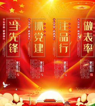 党建竖版挂画图片