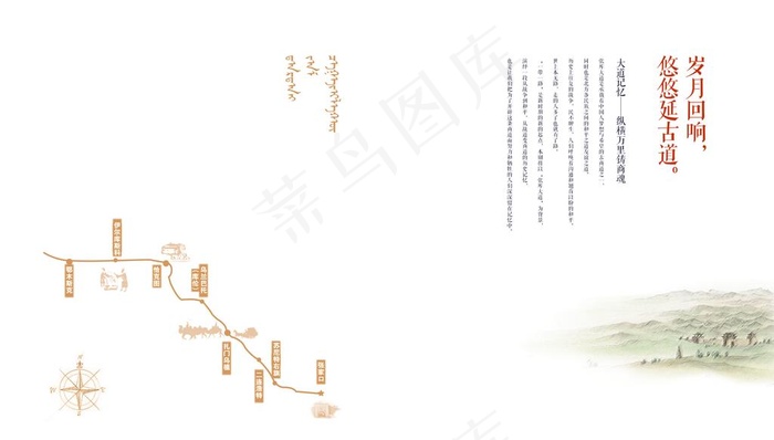 舞台剧画册扉页图片