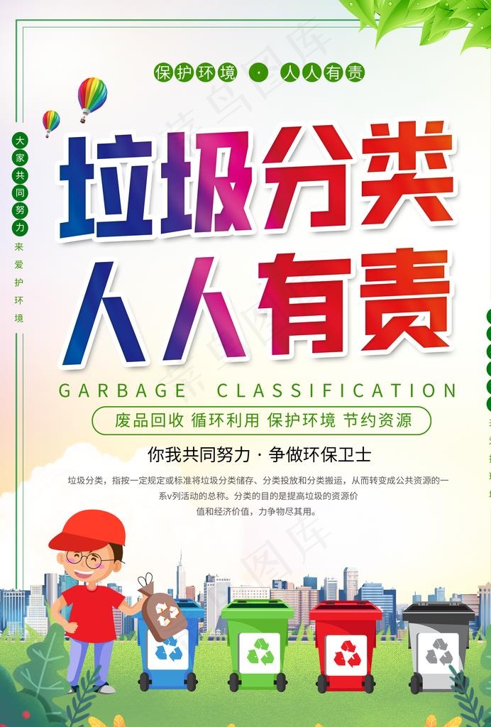 保护环境图片
