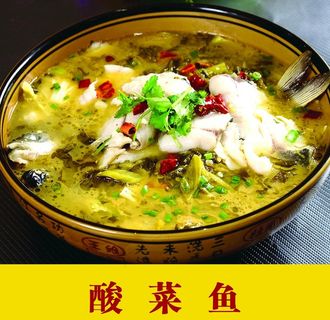 酸菜鱼图片