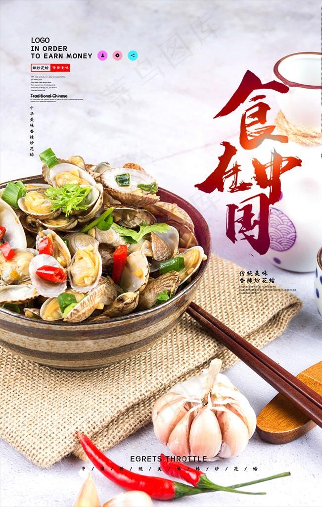 美食图片(3543X5316(DPI:300))psd模版下载