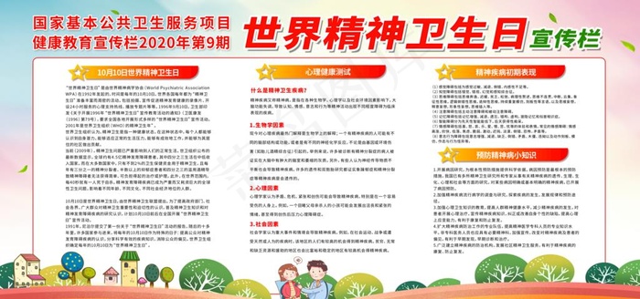展板背景图片