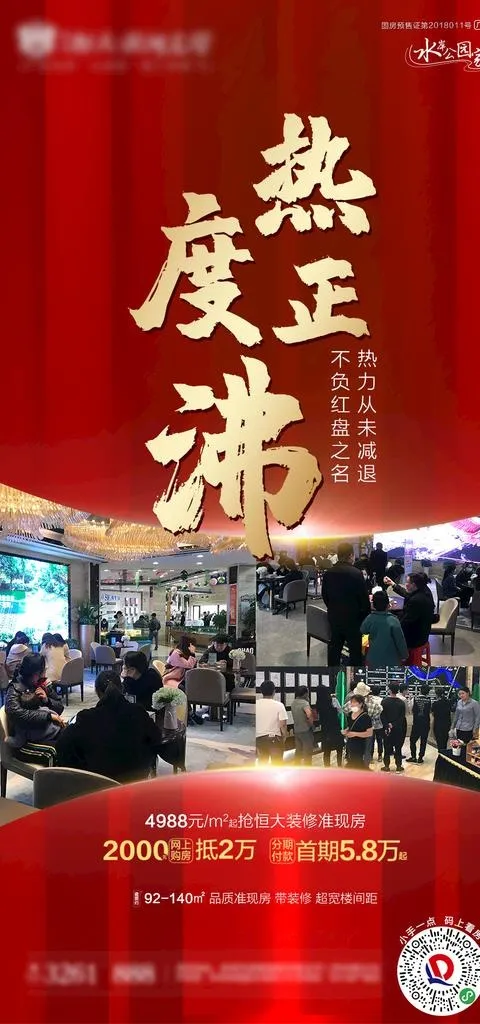 热销图片(945X1890(DPI:300))psd模版下载