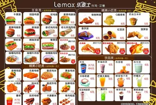 汉堡菜单图片